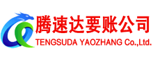 颍上收账公司